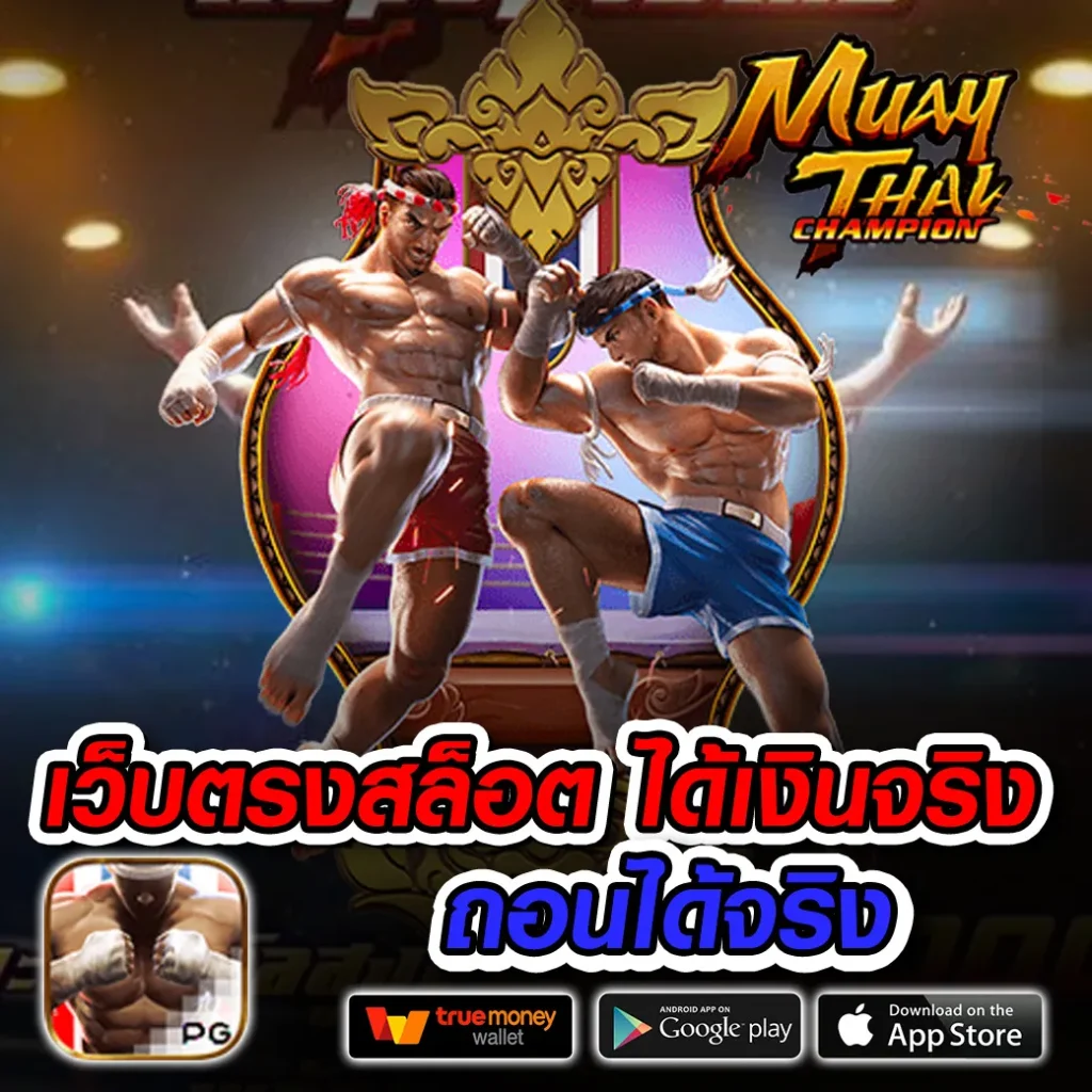 GT4FAT-CASH รางวัลใหญ่